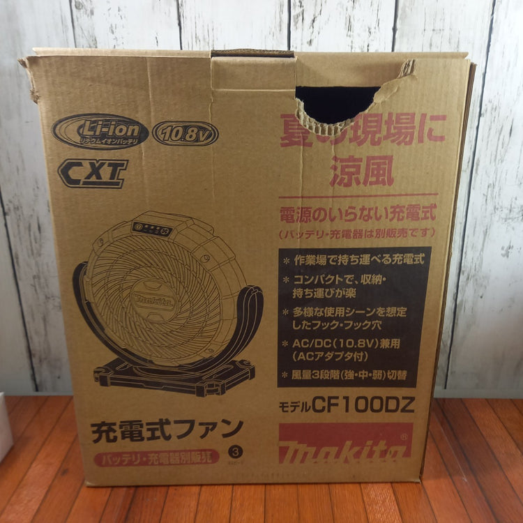 充電式ファン CF100DZ 【野田愛宕店】