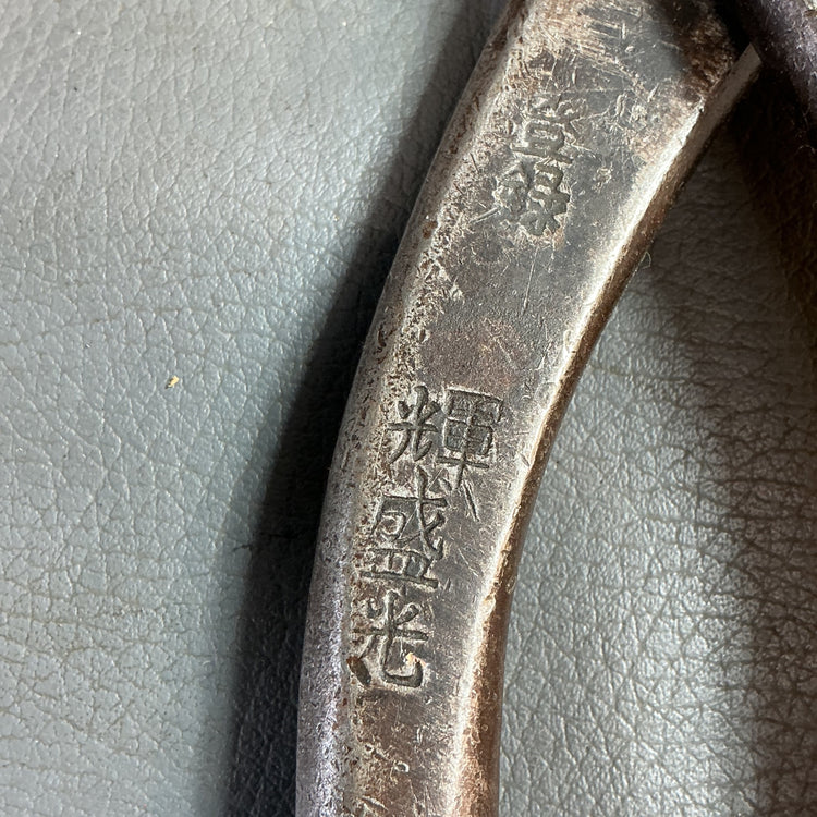 【中古】輝盛光(MORIMITSU)　350ｍｍ　金切りハサミ　板金鋏  【越谷店】