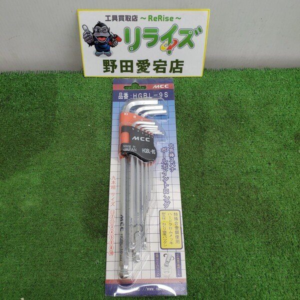 MCC HGBL-9S 六角棒スパナ ボールポイントロ 【野田愛宕店】