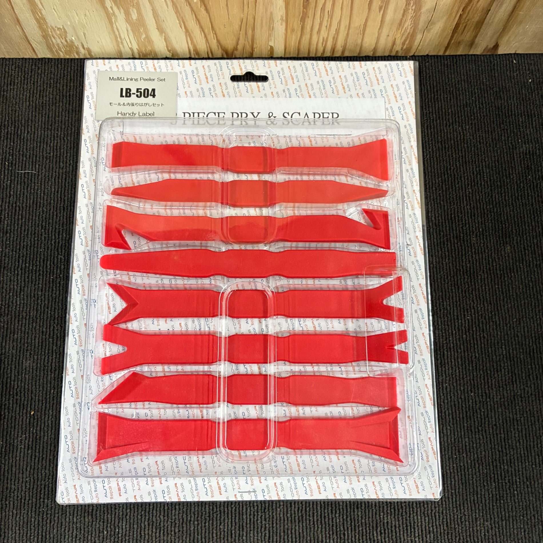 ◆日平 モール&内張りはがしセット LB504 【蓮田店】