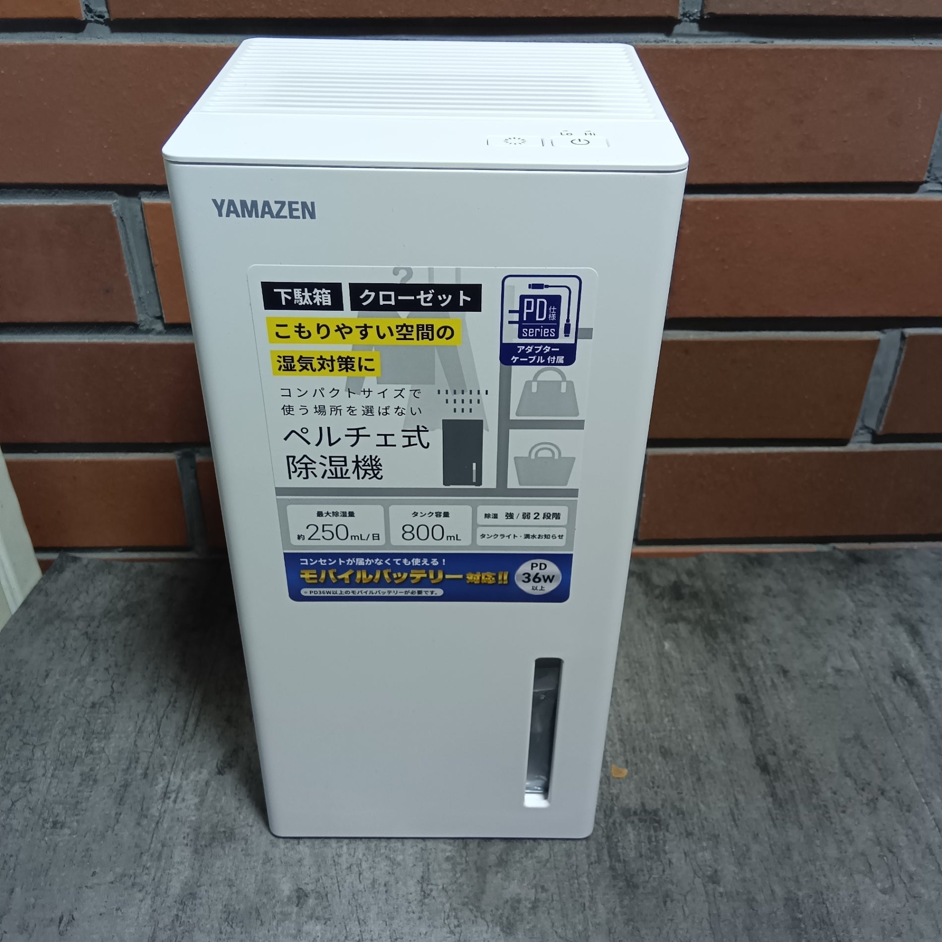 ペルチェ式除湿機 YDC-AU25(W) 【市川行徳店】