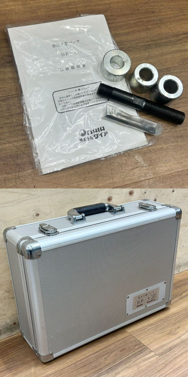 美品 ダイア (DAIA) 油圧手動パンチ DP-3 手動分離油圧式パンチャー DPR-3/P-180 【船橋馬込店】