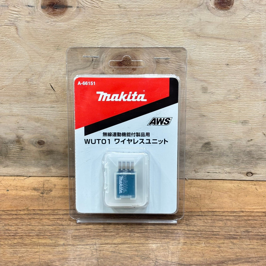 ▲マキタ(Makita) ワイヤレスユニットWUT01 A-66151 【船橋馬込店】