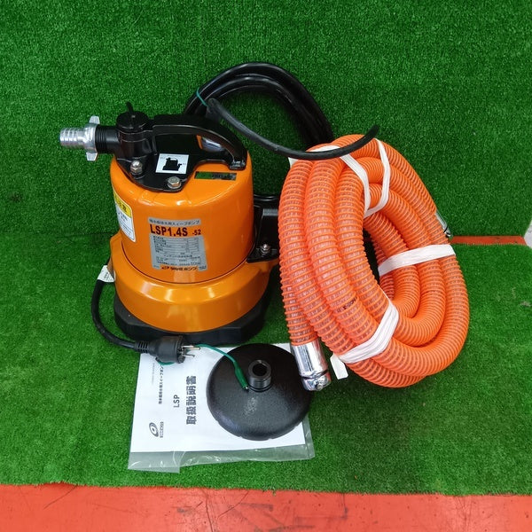 残水吸排水用スイープポンプ 水中ポンプ LSP1.4S 【野田愛宕店】
