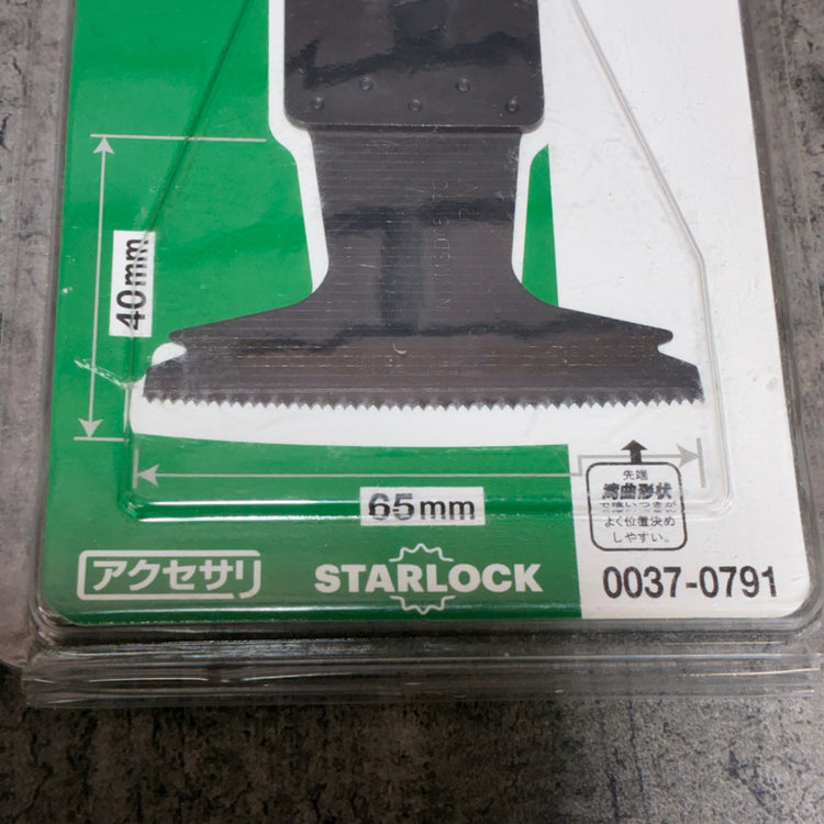 ハイコーキ(HiKOKI) マルチツールブレード 木工 金工切断用 STARLOCK 2枚セット 0037-0790 0037-0791 【市川行徳店】