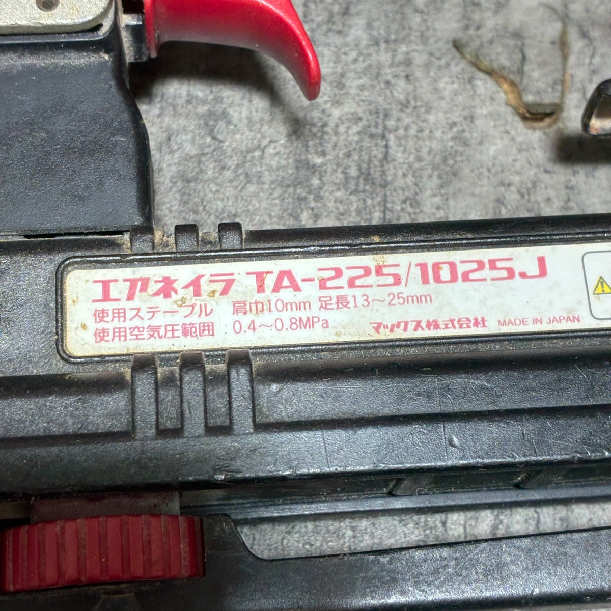10mm 常圧エアタッカー TA-225/1025J 【市川行徳店】