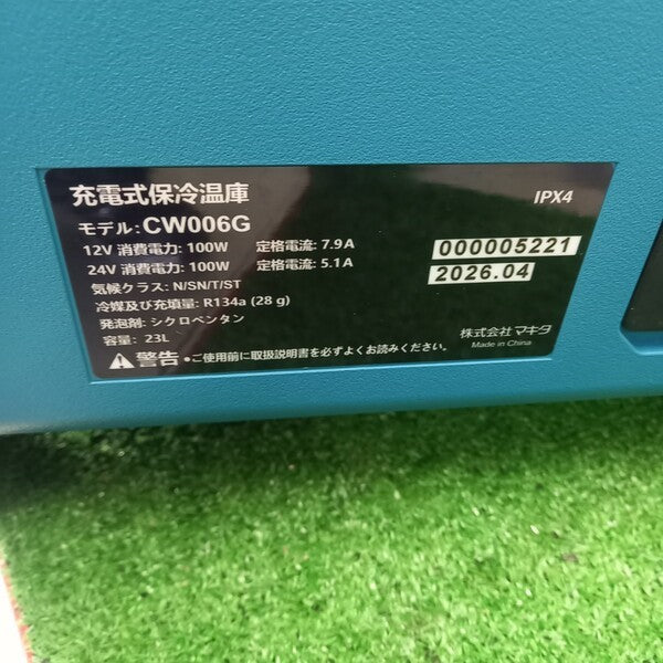 充電式保冷温庫 CW006GZ 【野田愛宕店】