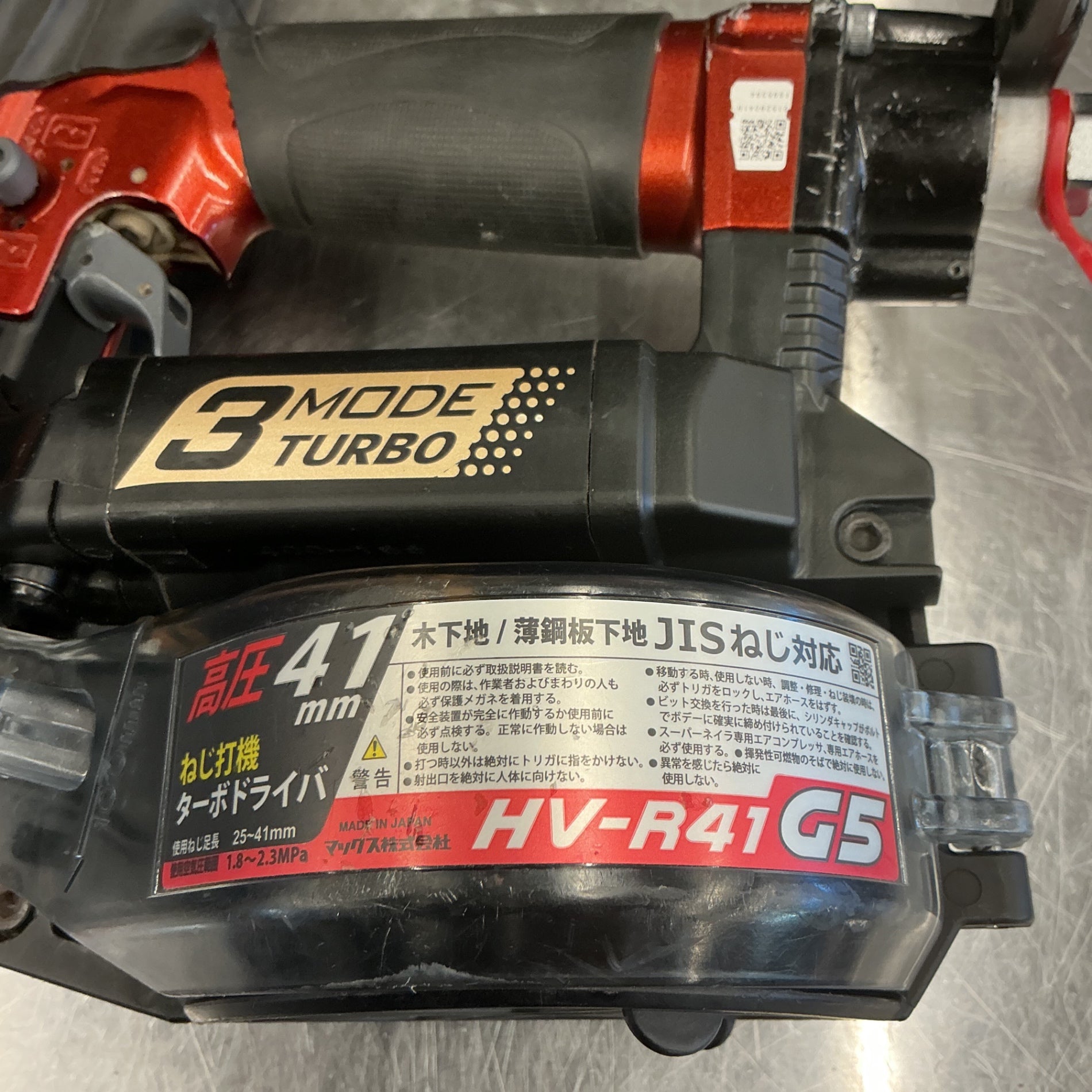 【中古・売り切りセール】 マックス MAX 41mm 高圧エアネジ打ち機 HV-R41G5-R 15mm石膏ボード対応 【越谷店】
