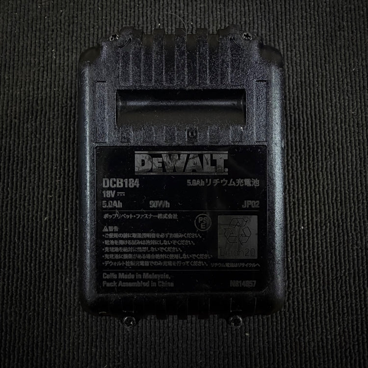 【コンパクト便】 リチウムイオンバッテリー (18V/5.0Ah)DCB184 【中古】 【蓮田店】