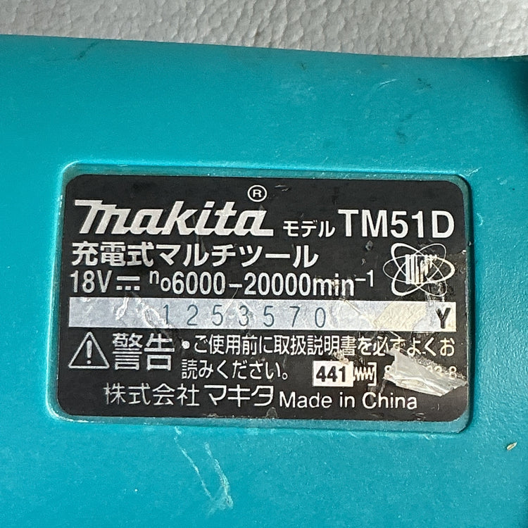 【中古】マキタ(makita) 充電式マルチツール TM51DZ  【越谷店】