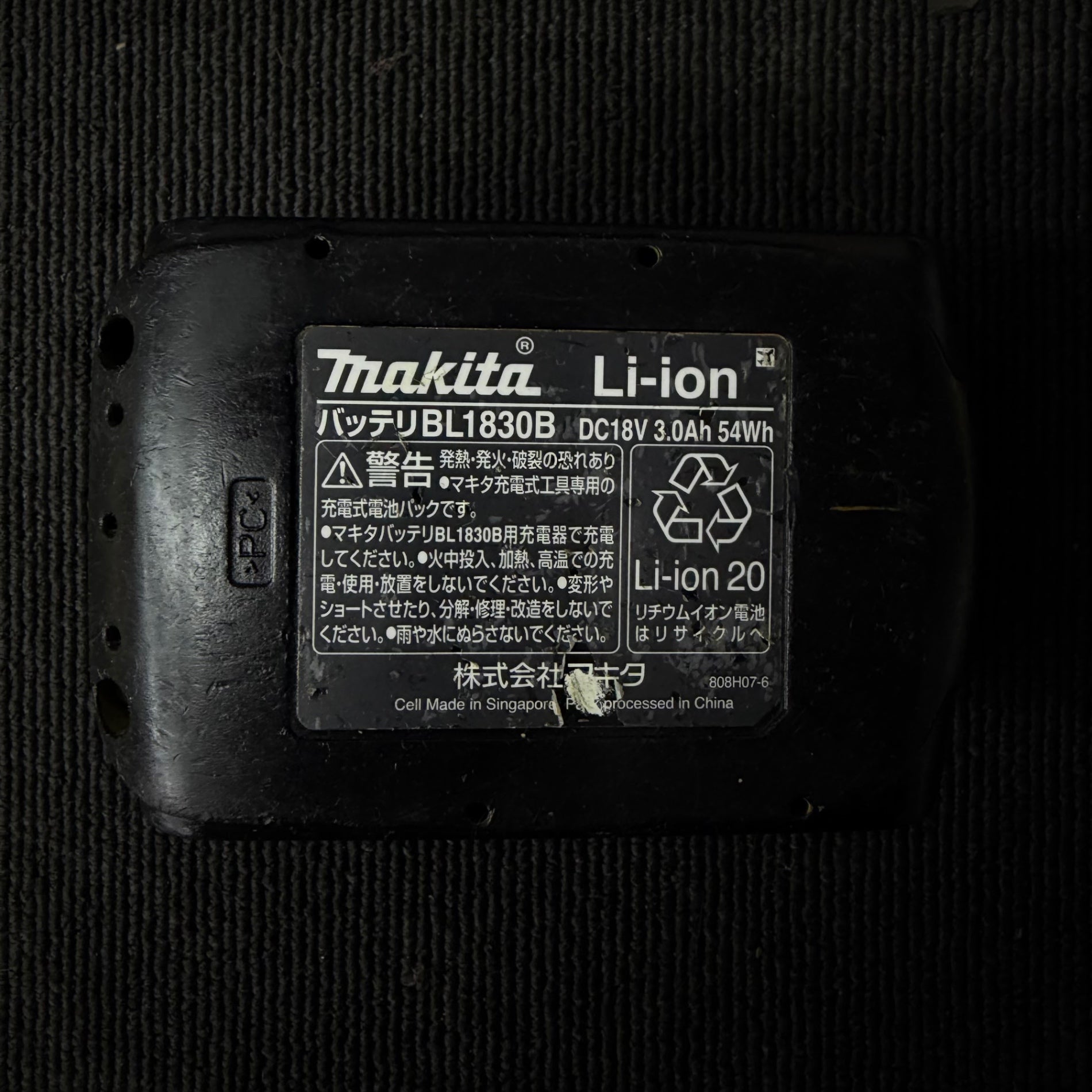 純正品 リチウムイオンバッテリー 18V/3.0Ah BL1830B 【リライズ蓮田店】