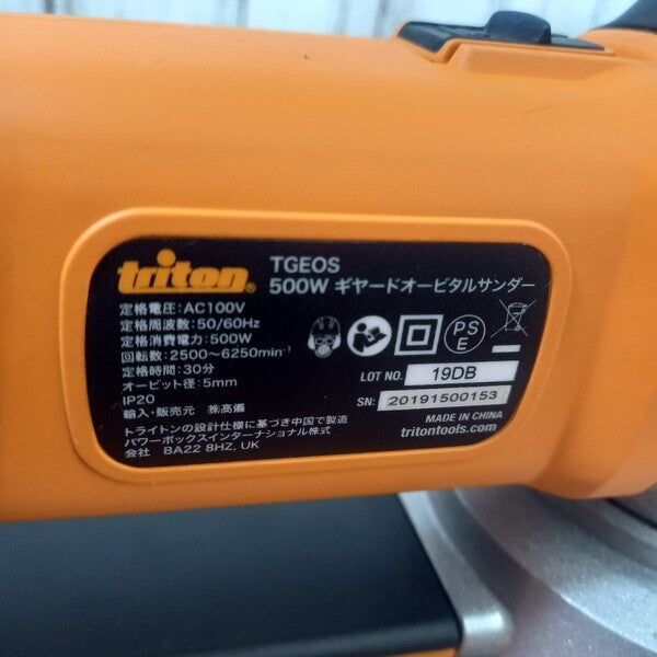 ギヤードオービタルサンダー TGEOS④ 【野田愛宕店】