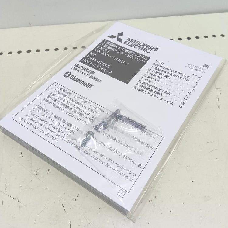 ▲三菱電機 空調管理システム MAスマートリモコン PAR-47MA 【船橋馬込店】