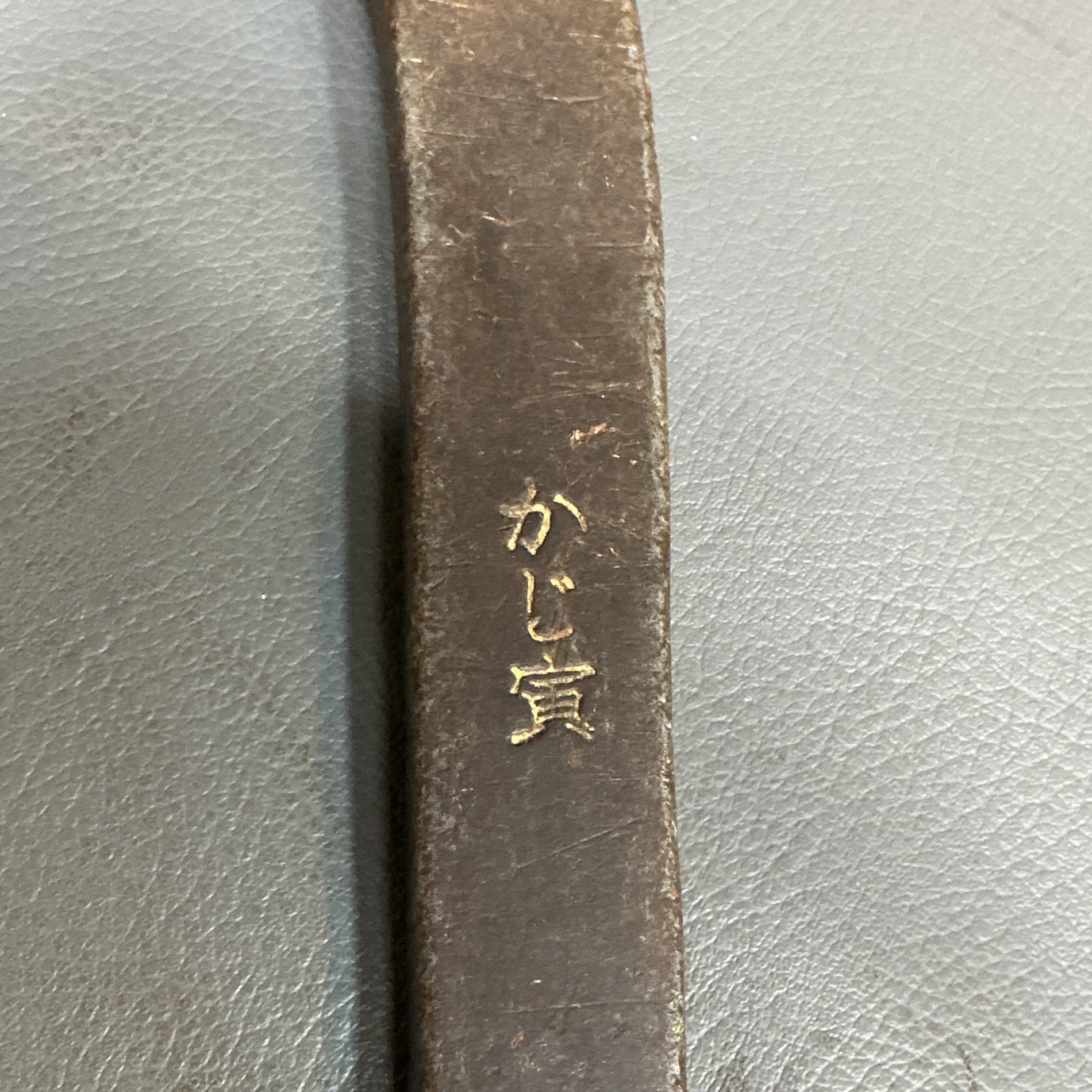 【中古】かじ寅バール 約740mm  【越谷店】