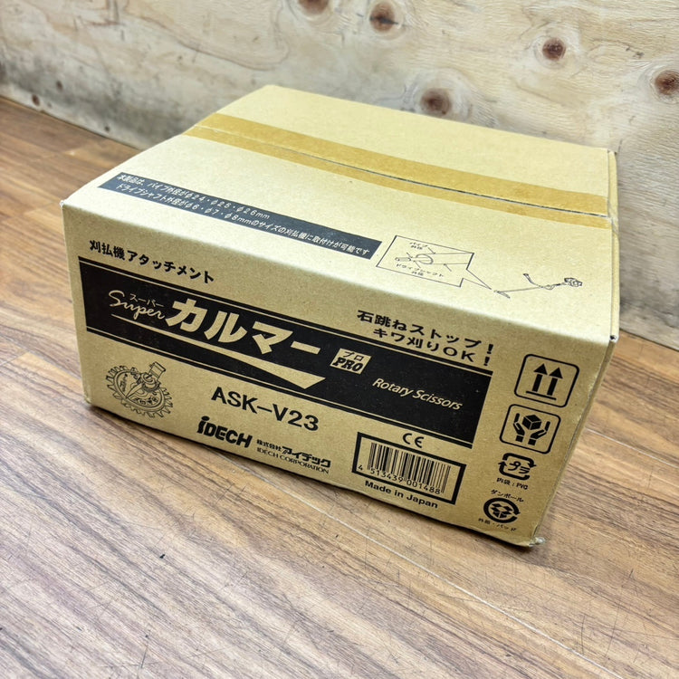 アイデック スーパーカルマー PRO(プロ)ASK-V23 【船橋馬込店】