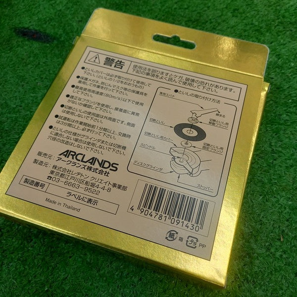 金の疾風 125mm AZ46T 10枚入り20箱セット 【野田愛宕店】