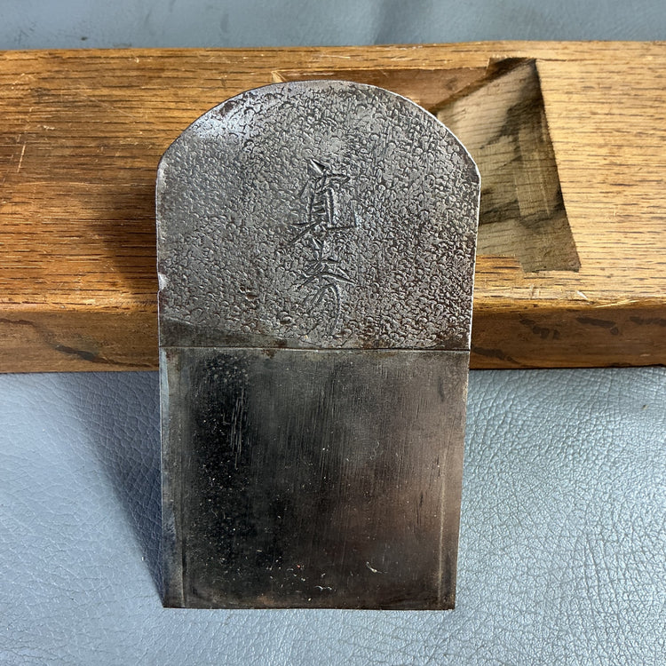 【中古】寸六鉋　銘は寛寿  【越谷店】