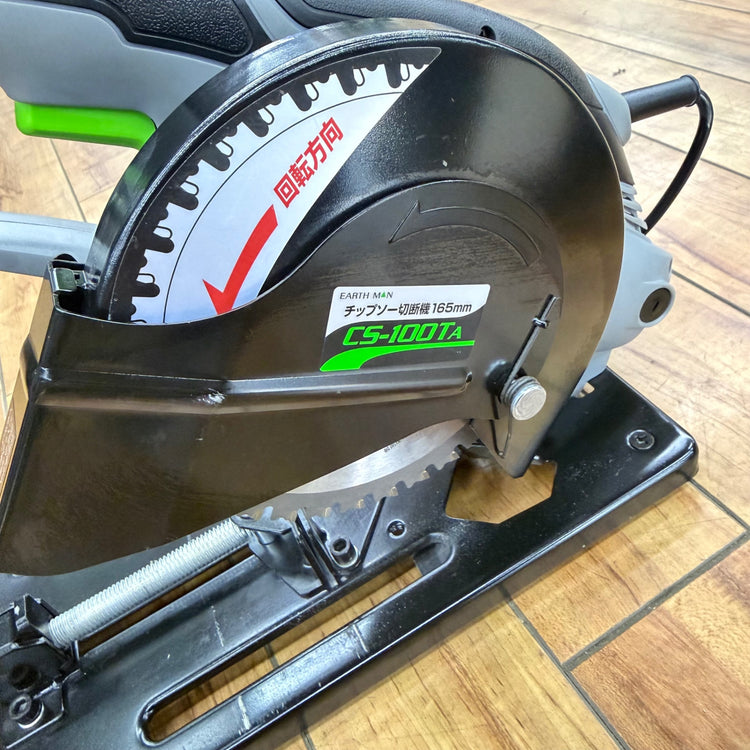 美品 165mm チップソー切断機 CS-100TA 【リライズ蓮田店】
