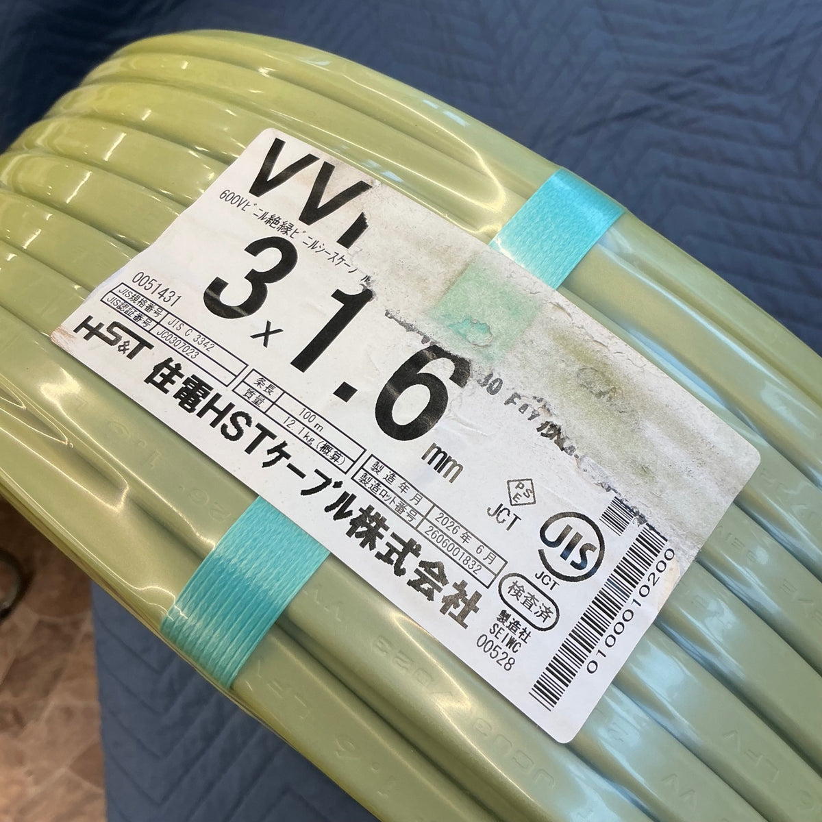 【アウトレット特価！】 住電HST VVFケーブル 3 x 1.6mm 100m 芯線：白黒赤 【越谷店】
