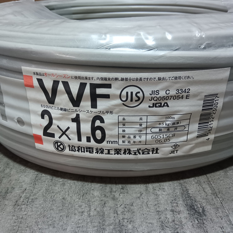 【アウトレット】 VVF162 VVFケーブル VVF2x1.6 100m 【市川行徳店】