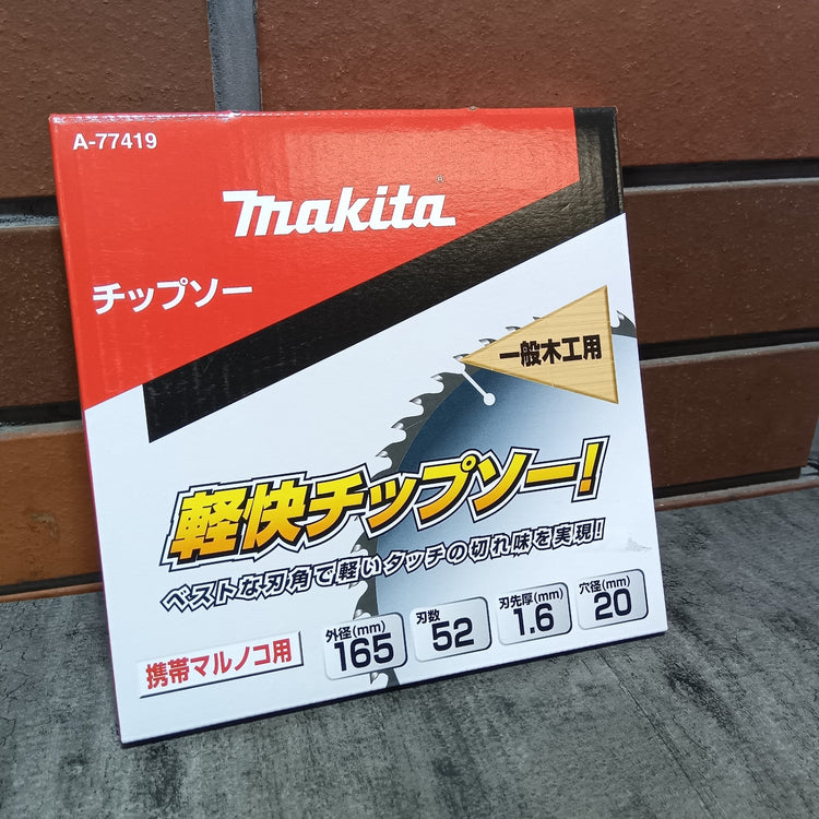 木工用チップソー  A-77419 外径165mm 刃数52 刃先厚1.6mm 【市川行徳店】