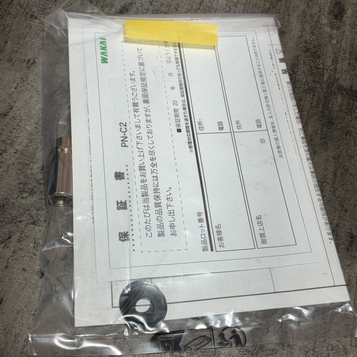 瓦用ばら釘打ち機 eハンマー PN-C2 PNA1000 【市川行徳店】