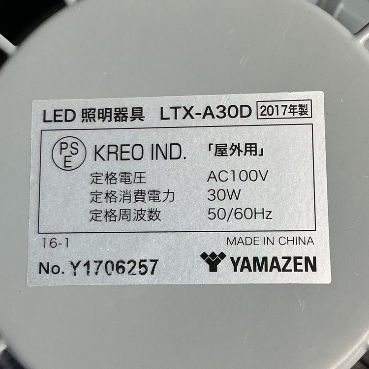 【中古】山善(YAMAZEN) LED 投光器 LTX-A30D 防水/防塵 IP65  【越谷店】