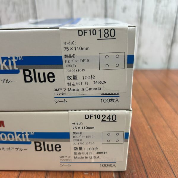 フッキットブルー4箱セット DF1080/120/180/240 【野田愛宕店】