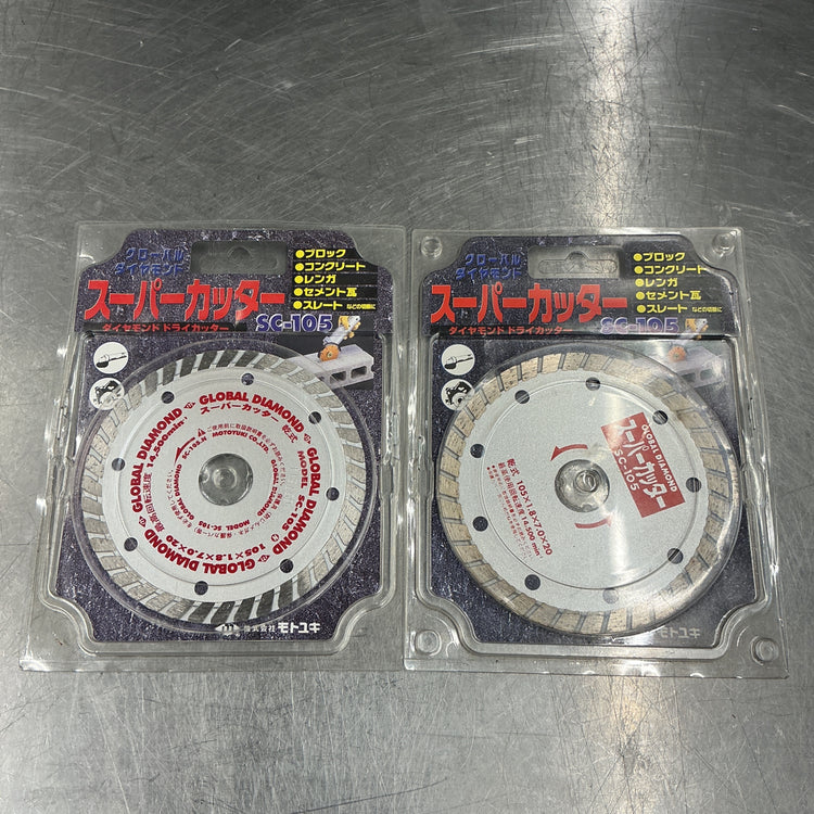 【未使用保管品】 モトユキ　ダイヤモンドカッター コンクリート用  外径105mm SC-105　2枚 【越谷店】