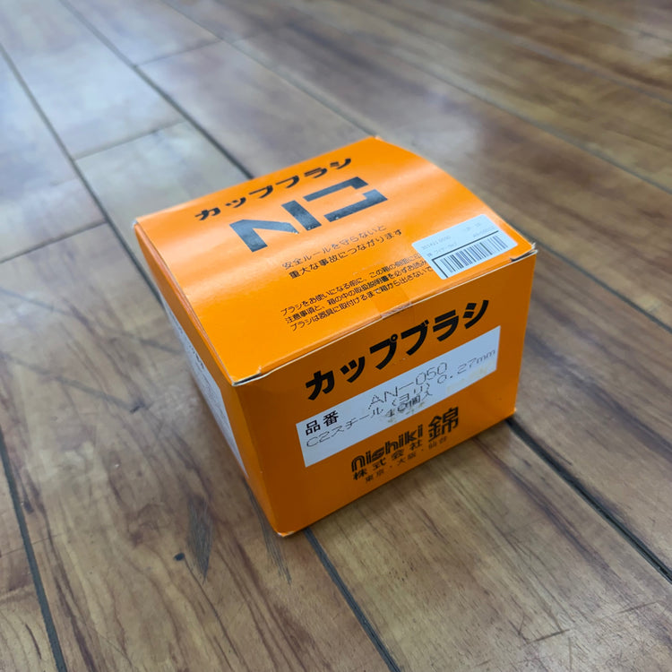 未使用品 50mm カップブラシ AN-050 C2 10個入り【リライズ蓮田店】
