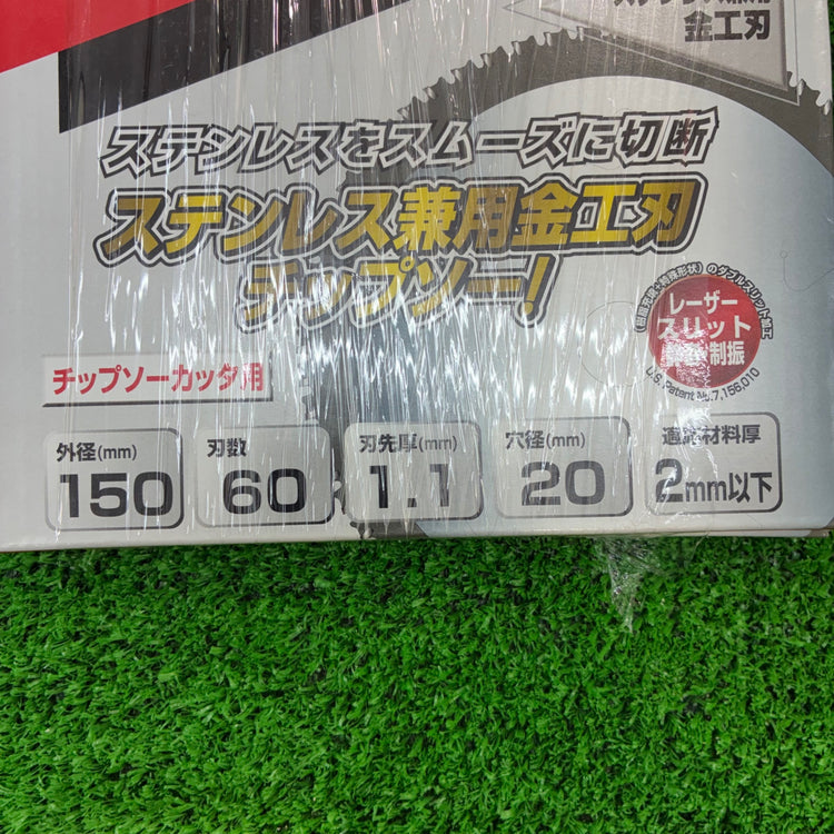 マキタ(makita) 150mm ステンレス兼用金工用チップソー A-59782 【船橋馬込店】