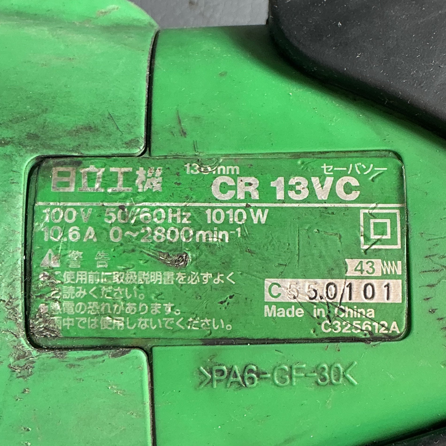 【中古】日立工機(HITACHI) セーバーソー CR13VC 【越谷店】