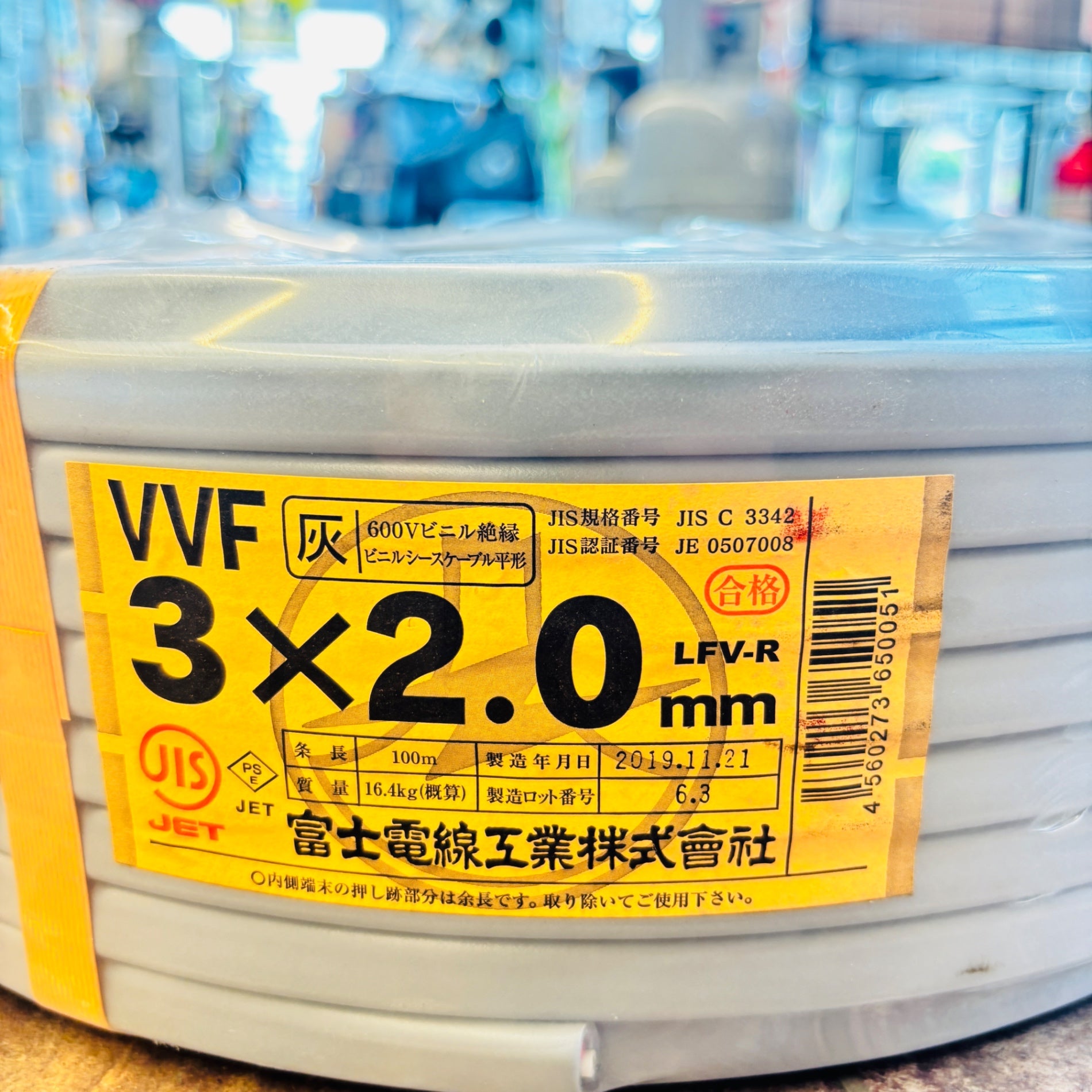 ★ア)富士電線 VVF203  VVFケーブル3×2.0mm(黒白赤) 灰 100m 【越谷店】