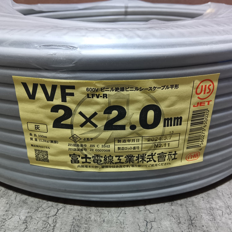 【アウトレット】 VVF202 VVFケーブル 2×2.0mm 100m 【市川行徳店】