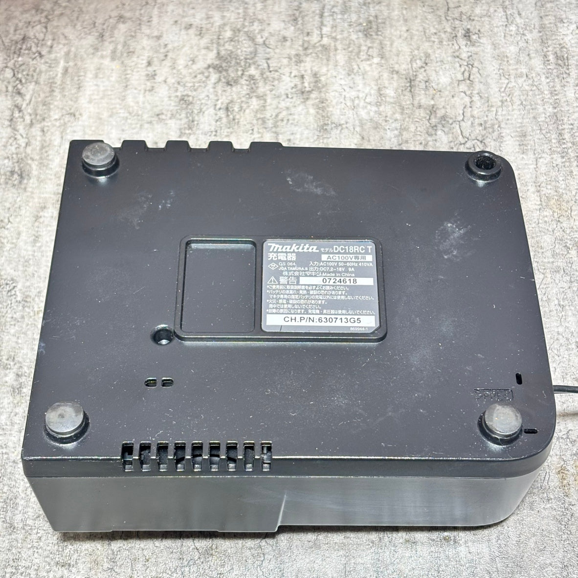◆マキタ(makita) 急速充電器 DC18RC 【市川行徳店】