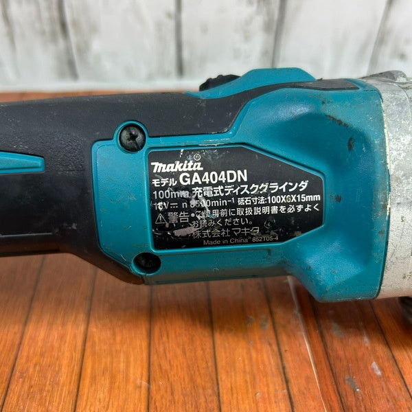 18V 100mm 充電式ディスクグラインダ GA404DZN 【野田愛宕店】