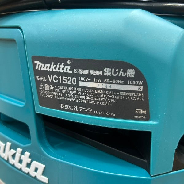 ◆マキタ(makita) 集じん機 乾湿両用 VC1520 【船橋馬込店】