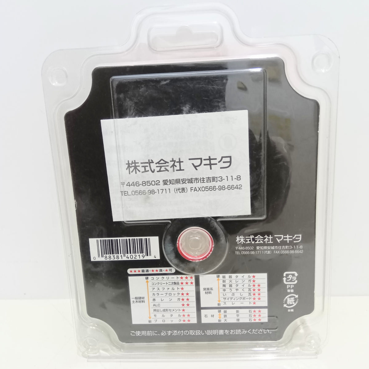 2枚セット マキタ (makita) 105mm ダイヤモンドホイール A-53475 正配列レーザーブレード 【船橋馬込店】