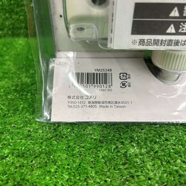自動散水タイマー YM25248 【野田愛宕店】