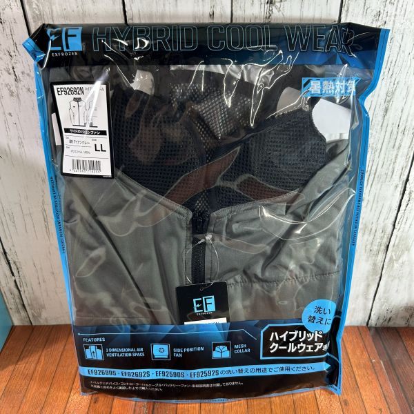 空調服・ファン・バッテリーセット LLサイズ EF92692S 【野田愛宕店】