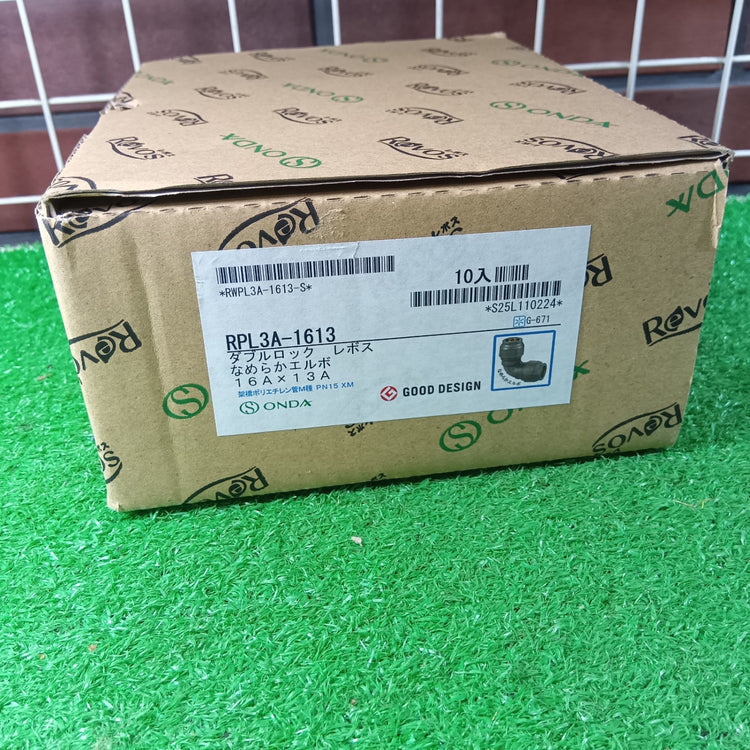 ダブルロックジョイント RPL3A-1613 【市川行徳店】