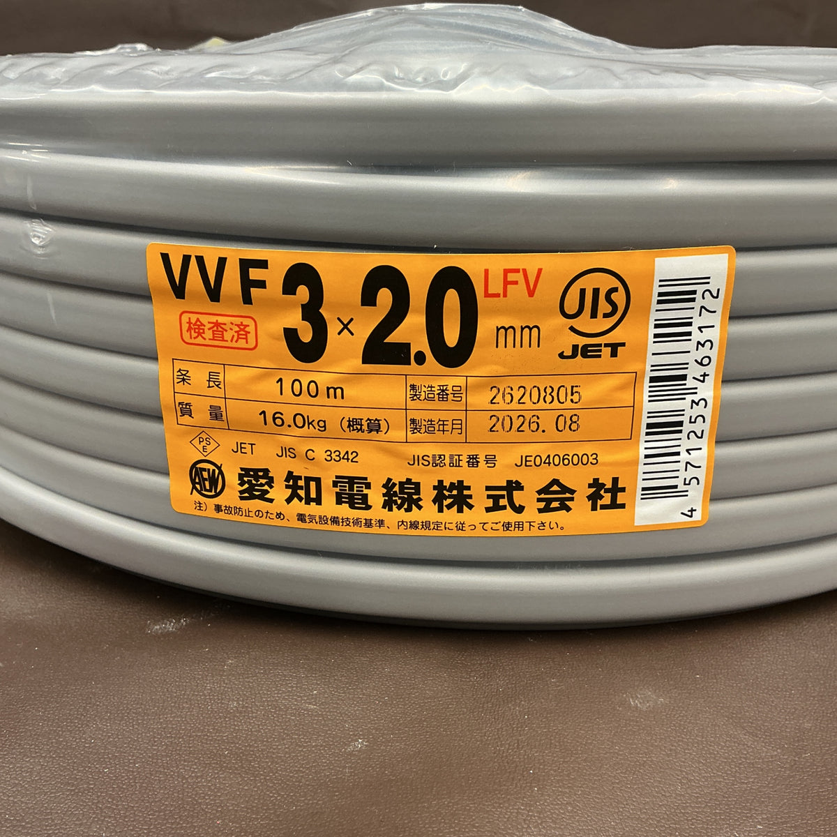 【未使用】 愛知電線 VVFケーブル 3 × 2.0 mm 黒白赤 灰 100m VVF203 【越谷店】