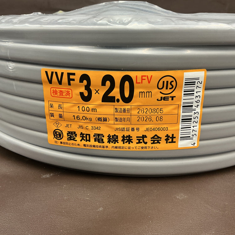 【未使用】 愛知電線 VVFケーブル 3 × 2.0 mm 黒白赤 灰 100m VVF203 【越谷店】
