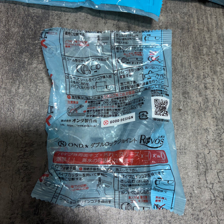 ダブルロックジョイント Revos　RPJ3-10 8個セット 【市川行徳店】
