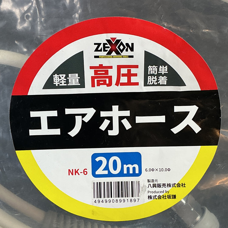 【中古】ゼクソン 高圧エアホース 白 NK-6 20m  【越谷店】