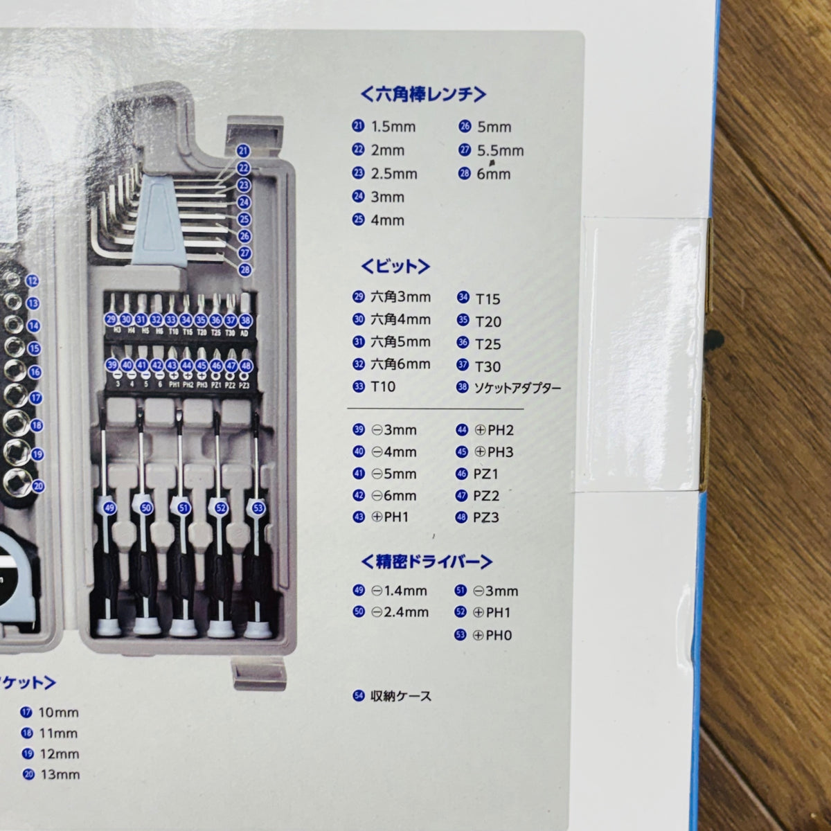 高儀(TAKAGI) 工具セット ハンドツールセット マイツールズ 54PCS MT-540 【未使用】 【蓮田店】