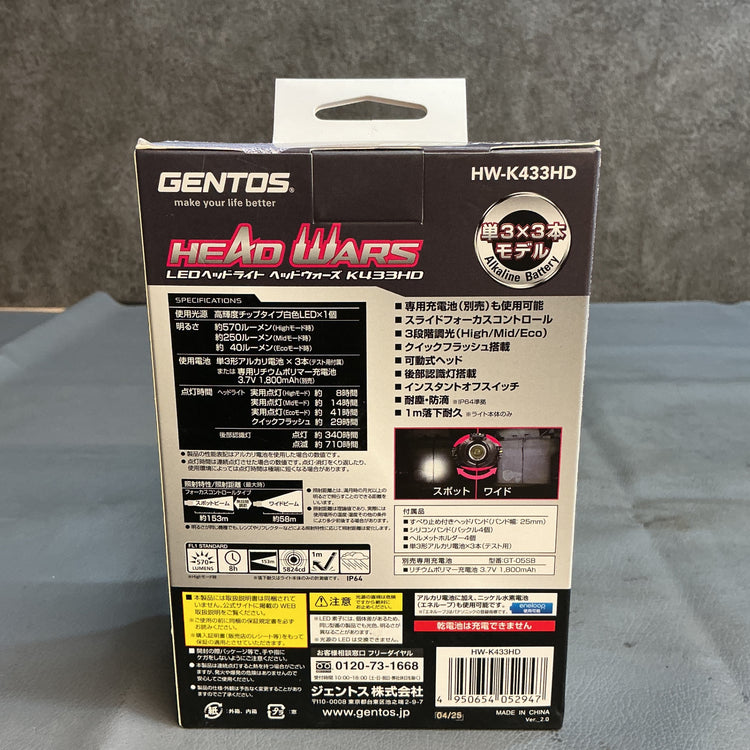 【未使用】ジェントス 570LM ハイブリッドヘッドライト HW-K433HD  【越谷店】