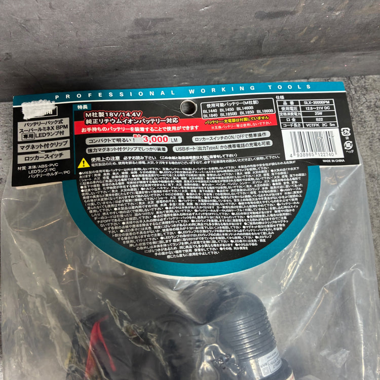バッテリーパック式 LED電球付屋内用クリップランプ スーパールミネX BPM SLX-3000BPM （バッテリー・充電器付属無し） 【市川行徳店】