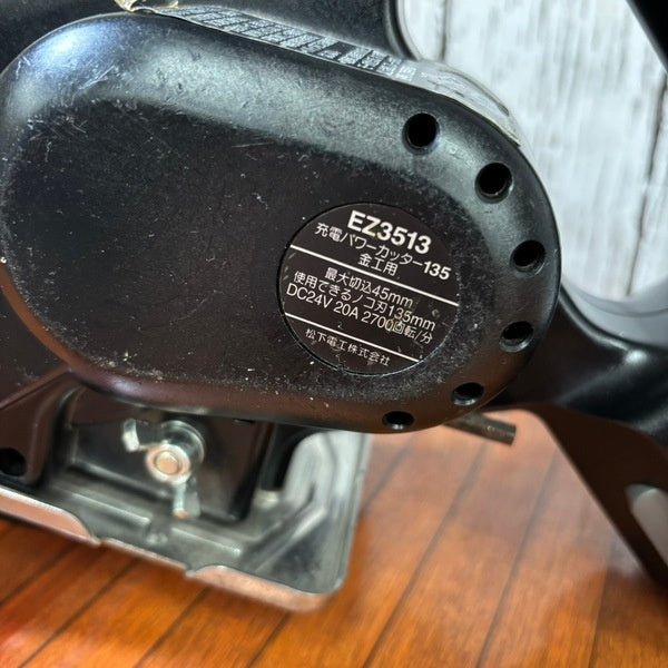 24V充電パワーカッター135 金工用 EZ3513 【野田愛宕店】