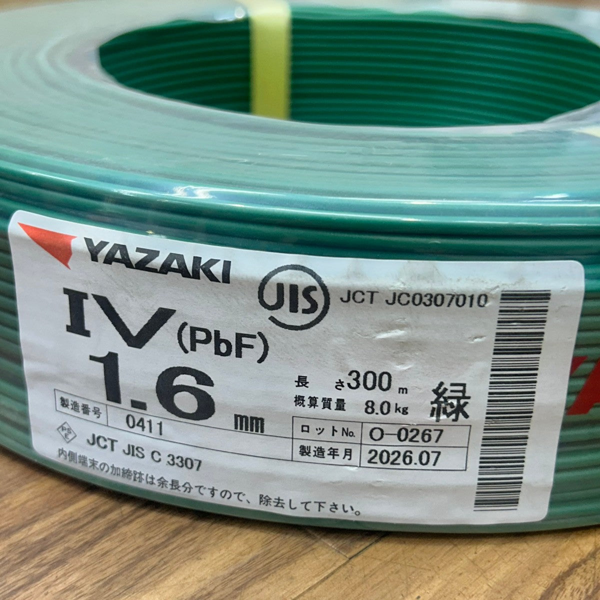 矢崎 YAZAKI  IV1.6 緑 IVケーブル1.6㎜ 300m 【船橋馬込店】